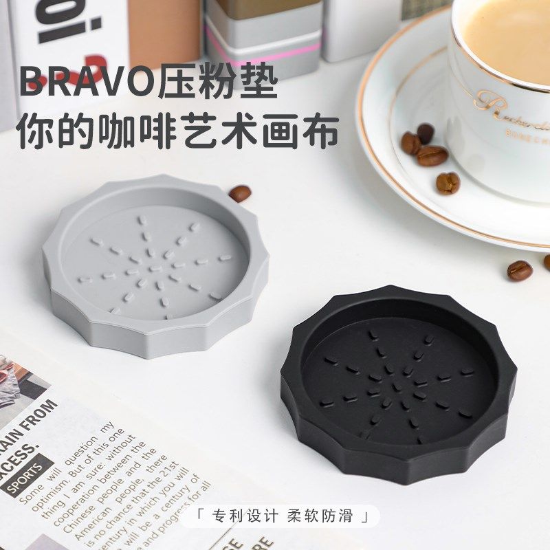 布拉沃意式咖啡压粉垫硅胶粉锤垫圆形压布粉防滑防工作垫