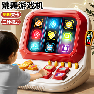 儿童桌面手指跳舞游戏机益智闯关大脑思维训练专注注意力男孩