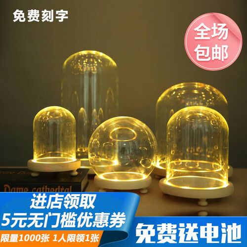 发光罩防尘罩装饰永生干罩子展示盒