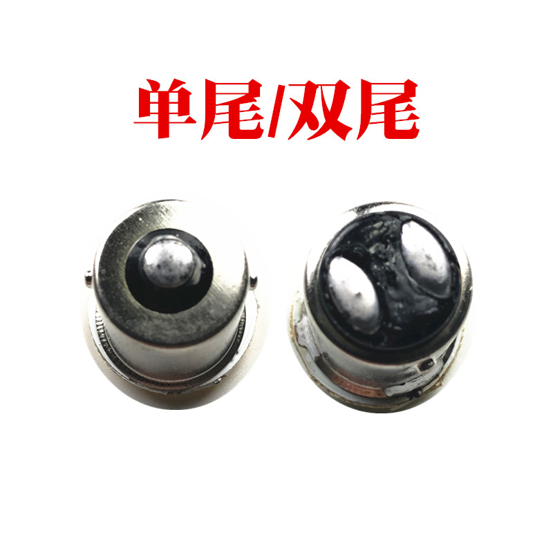 汽车货车刹车灯泡低脚