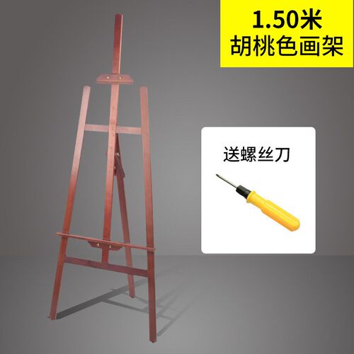 青书宝卷美术画板画架装绘画素描写生木质画架美术