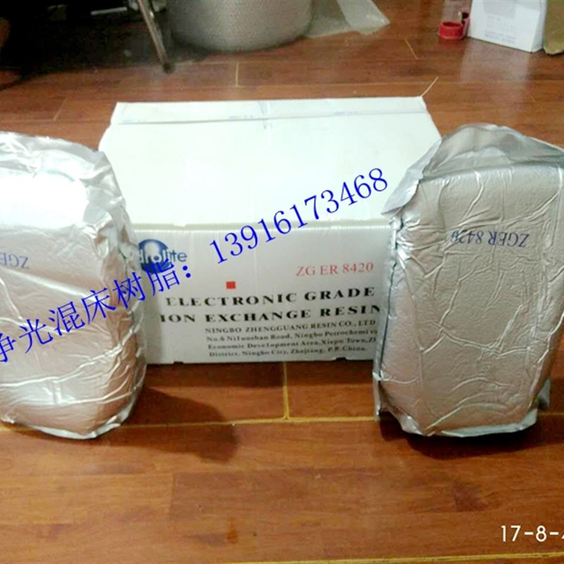 争光抛光树脂水机纯化柱ZG8420抛光超纯水树脂阴阳离子交换混床