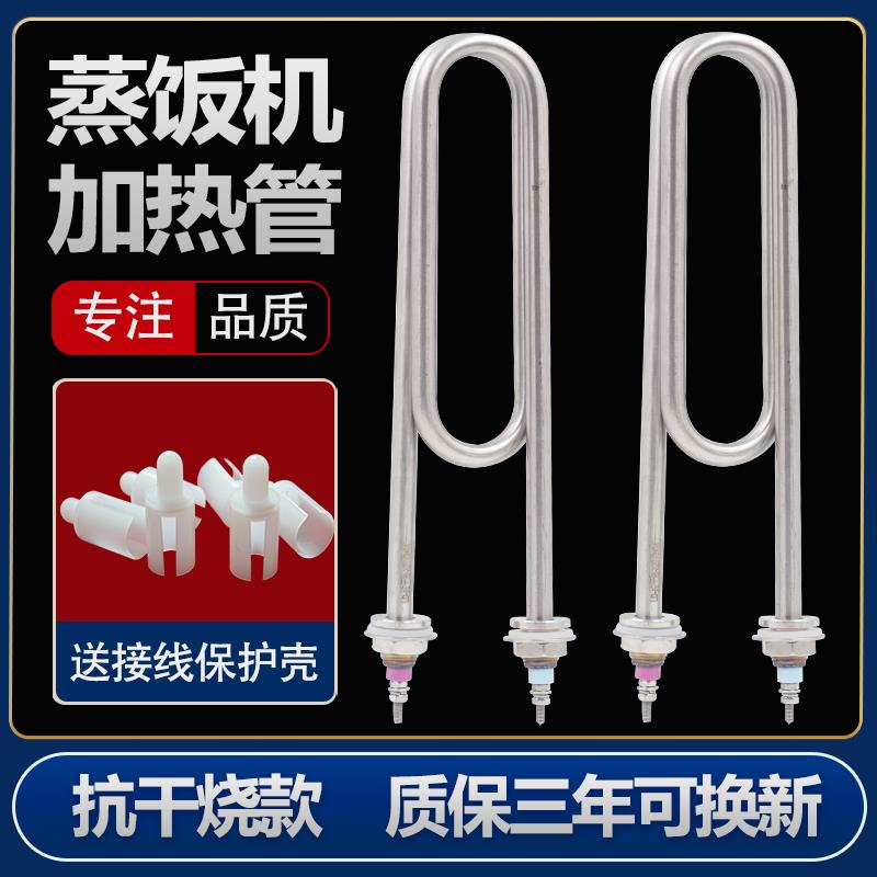 蒸饭车电热管 发热管棒蒸箱   蒸饭蒸饭柜加热管