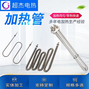 定 制电加热棒翅片加热管锅炉导热油大功率发热管法兰加热管
