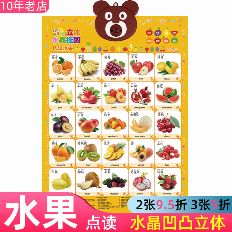 宝宝启蒙早教发音幼儿童认识认知声挂图发声动物数字卡