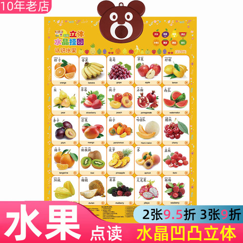 宝宝启蒙早教发音幼儿童认识认知声挂图发声动物数字卡