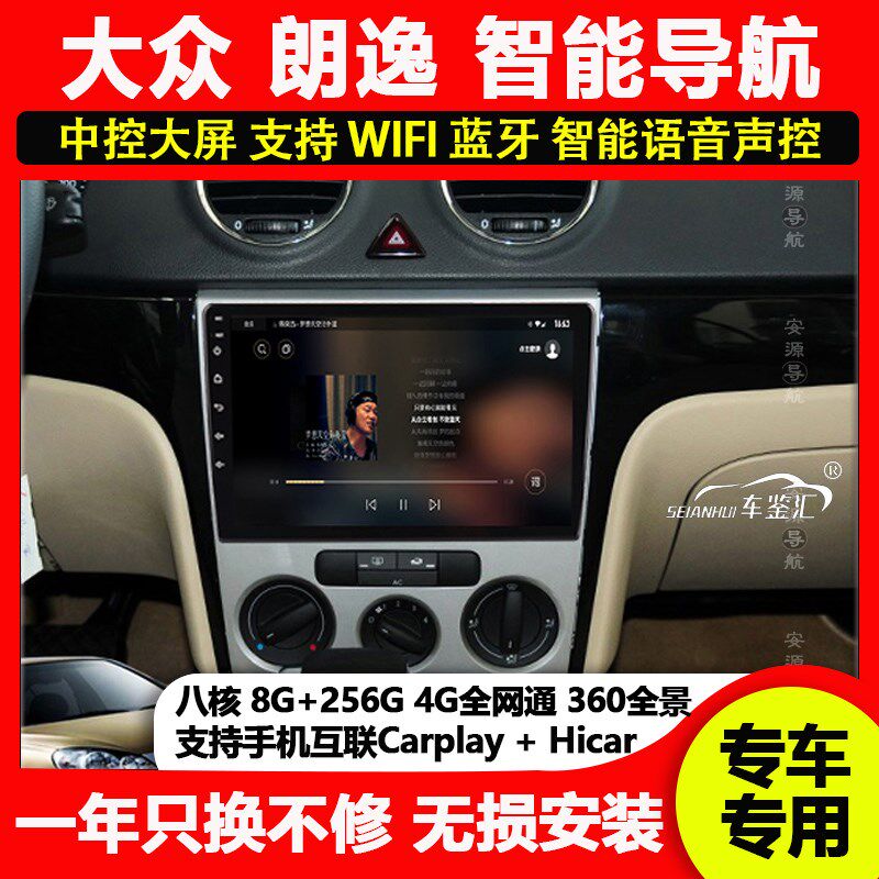 大众款朗逸导航智能车载中控大屏导航仪倒车影像一体