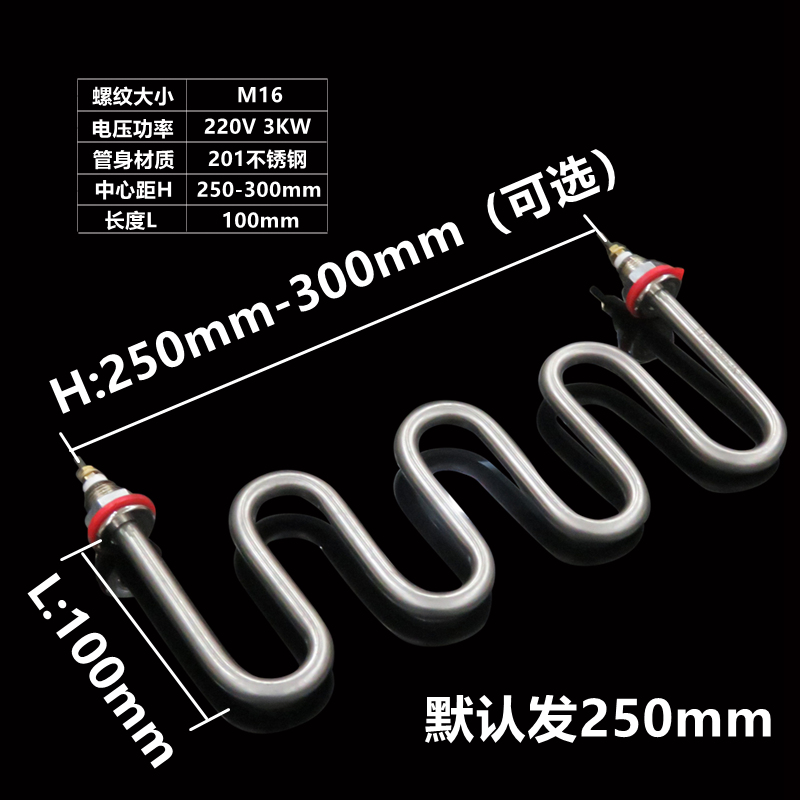 电煮面炉加热管 汤面炉煲汤炉电热管 煮面桶发热管 KW