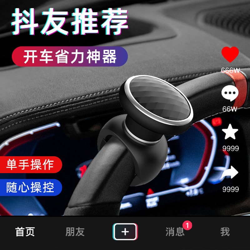 汽车方向盘助力球车载辅助器省力金属轴承转向助力球手
