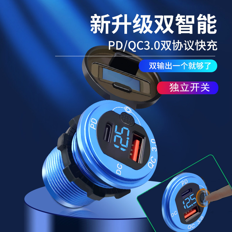 汽车改装充电转接口车载充电器摩车加装手