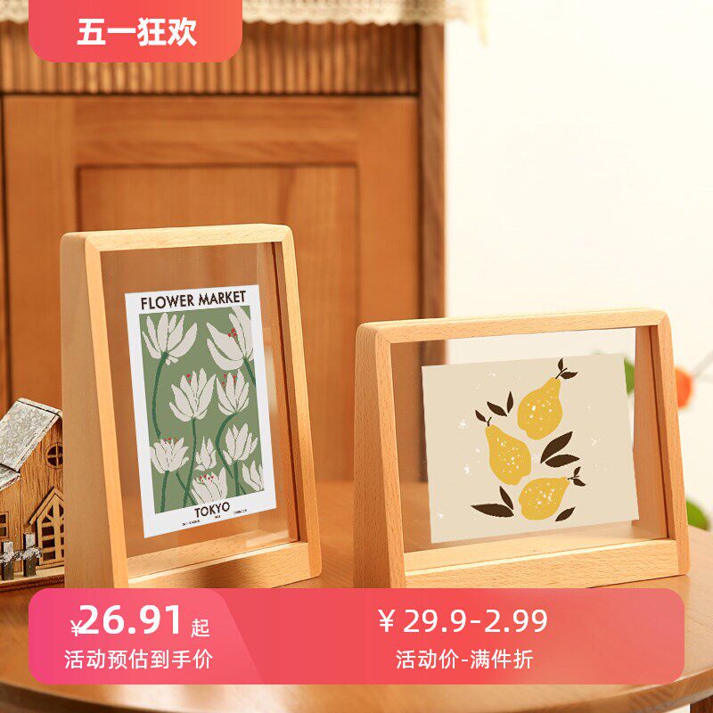 实木相框摆台创意梯形六七八照片小画框装裱