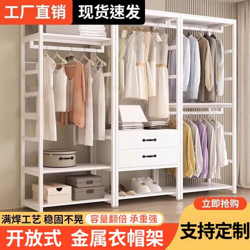 步入式衣帽间架子组装卧室落地挂衣架一体靠墙层金属放衣帽架