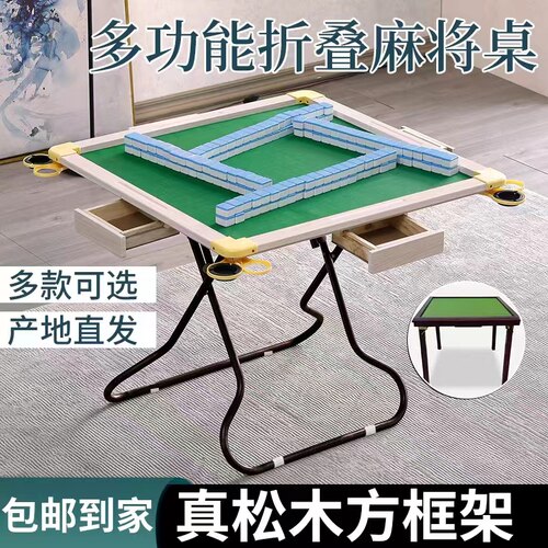 麻将桌实木手搓麻将台棋牌桌加板两用餐桌象棋桌