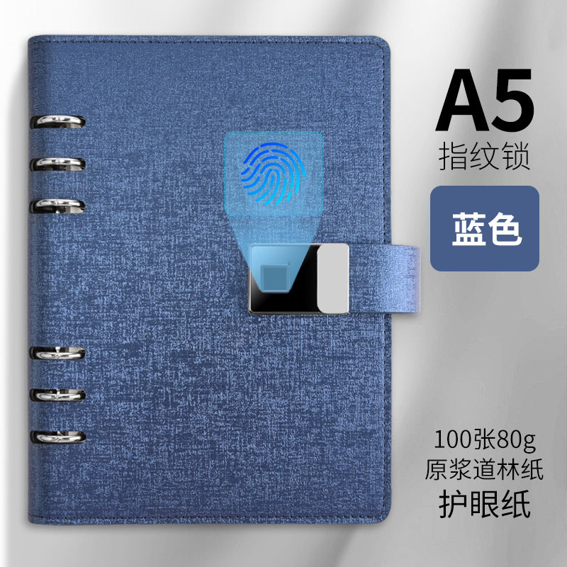 指纹密码锁笔记子日记办公活页记事赠送客户企业订做商务礼品装