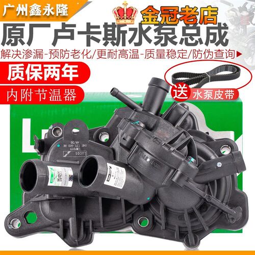 适配新桑塔纳新捷达朗逸朗行宝来昕锐昕动凌度温器水泵总成