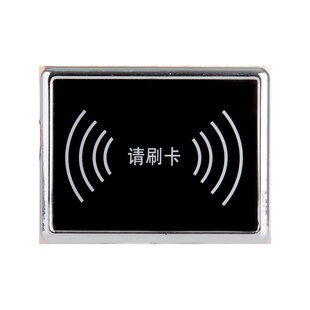 康拓电梯刷卡读头小型电梯门禁i卡读卡器电梯门禁系统刷卡防复制