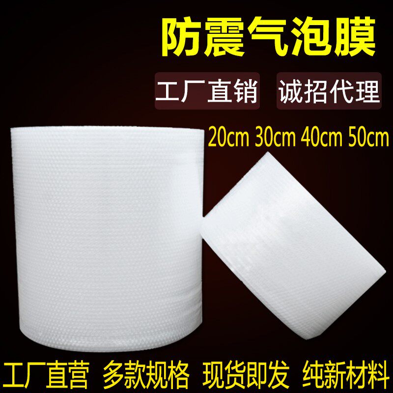 防气泡膜打包膜加厚气泡膜宽快递打包填充袋