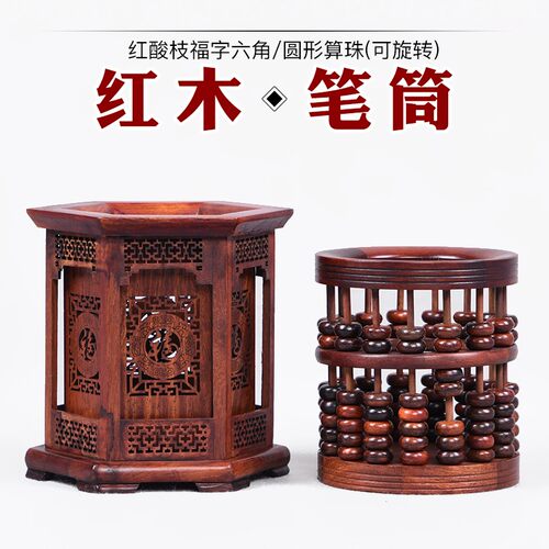 实木雕刻复古毛笔筒红酸枝笔筒办公桌笔筒书房礼品