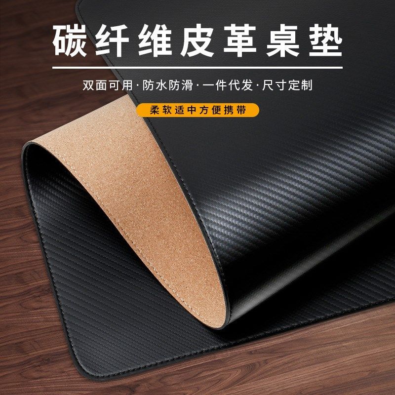 碳纤维纹书桌垫皮革学生环保软木垫纯色桌布防水电脑办公桌垫