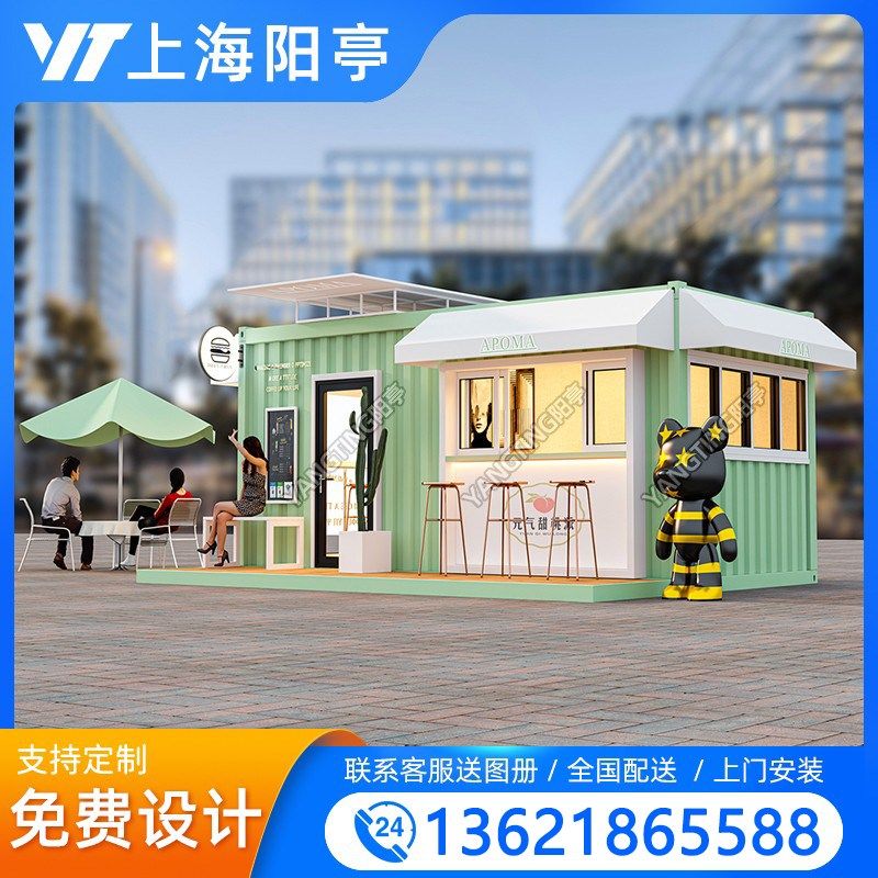 集装箱房屋商铺奶茶店咖啡馆售货亭售卖屋售卖亭学校校园小店
