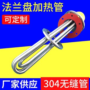 法兰加热管 大功率水箱电热管加热棒 锅炉加热器防爆发热管