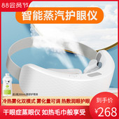 干眼症蒸眼仪充电加热眼部雾化补水缓解眼干涩视疲劳睑板腺堵塞