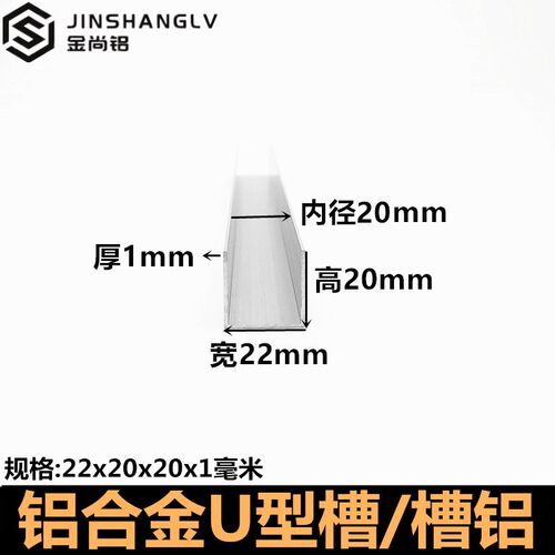 铝合金型槽内宽卡槽型铝槽铝合金型材槽铝铝型材