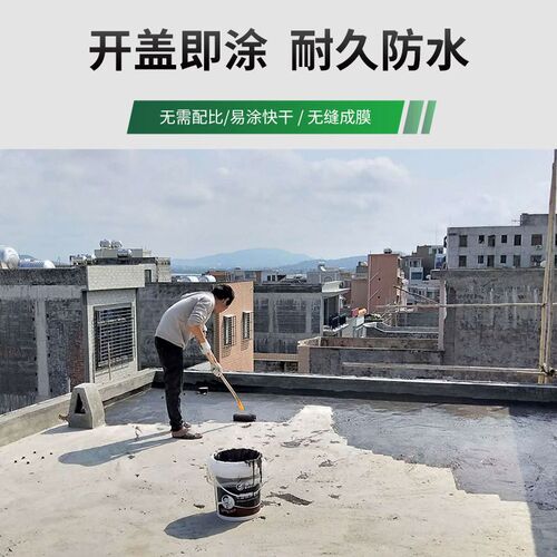 液体卷材弹性橡胶楼顶屋顶防水补漏材料聚物改性沥青防水涂料