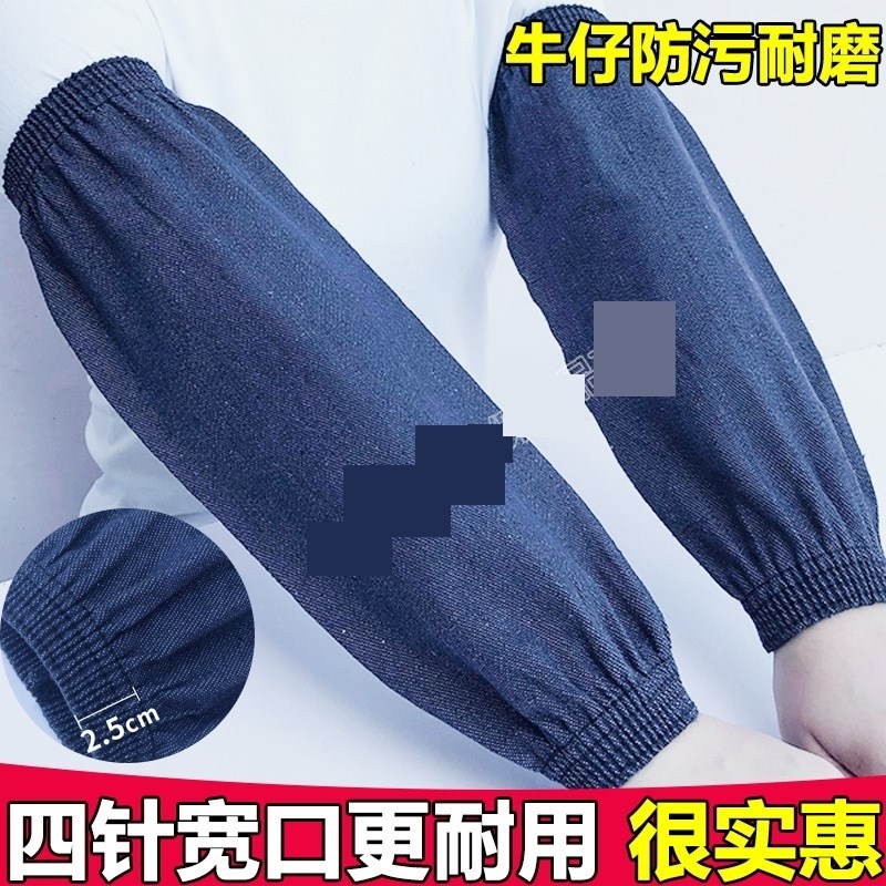 焊工袖牛仔布袖电焊防尘耐脏耐磨厚实布袖男女袖头劳保