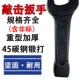 敲击单头口呆扳手重型加厚碳钢锻打淬火热处理大扳手敲打