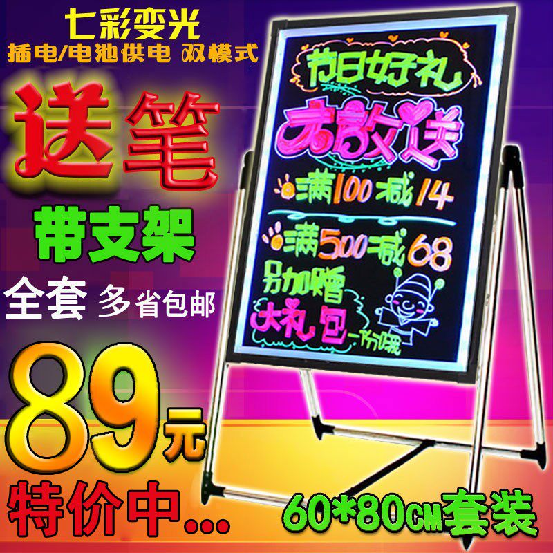 电子发光荧光板 带支架送笔广告牌闪光黑板宣传广告板黑板