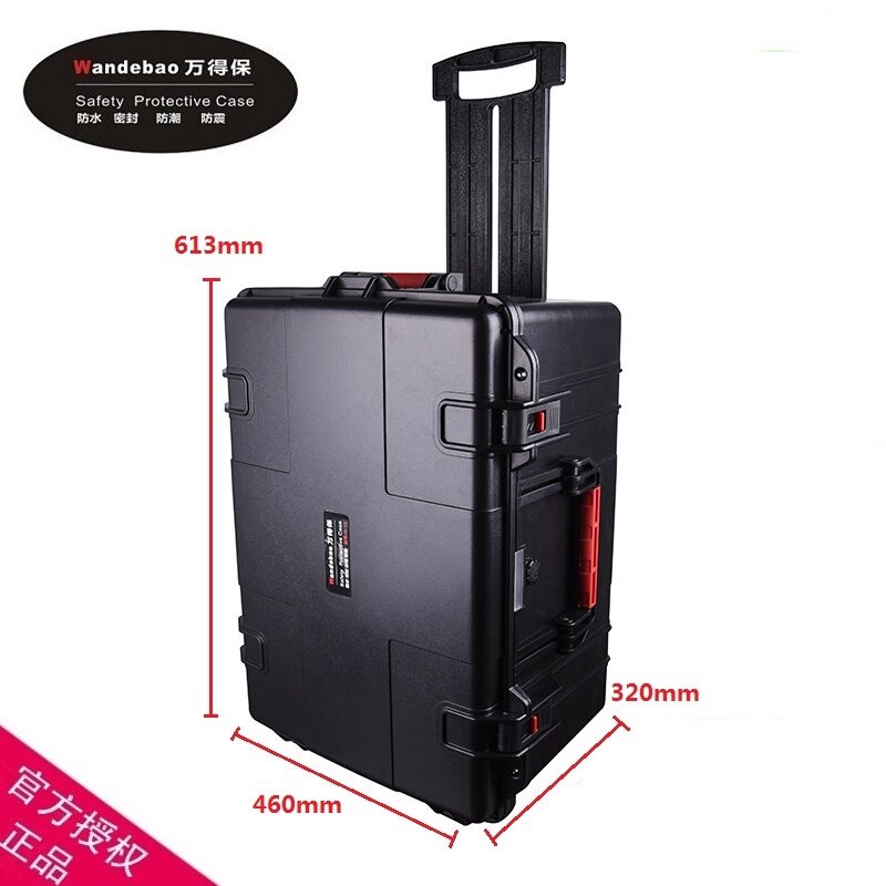 万得保 安全箱摄影相箱防水安全保护箱密封安全防护箱