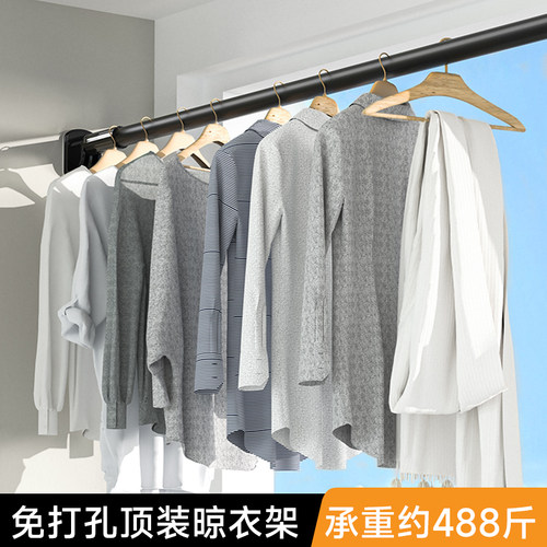 晾衣架免打伸缩杆阳台顶装固定帘杆挂衣杆凉衣子