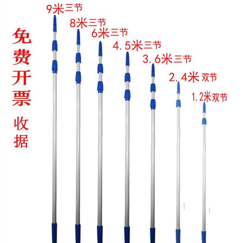 伸缩杆 铝合金加长杆擦伸缩杆 洁杆超长杆