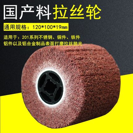 十字芯拉丝轮2h01不锈钢专用拉丝轮百洁布纤维轮铜铁铝打磨抛光轮