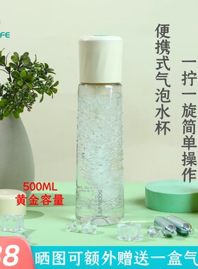 式气泡水苏打水气泡杯自制碳酸饮料用气泡弹