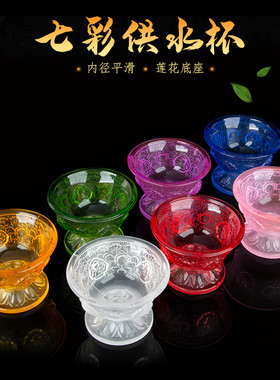 藏传用品供水杯水晶供奉杯七彩琉璃七供八供净水碗圣水杯