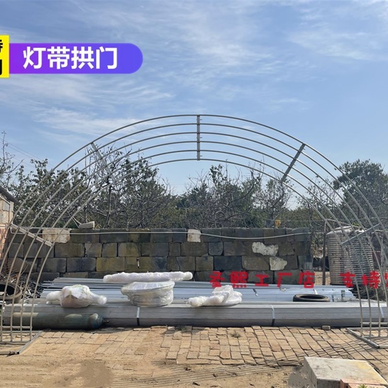 婚庆道具弧形铁艺半圆流星雨灯带异形派对铁架圆形拱门门