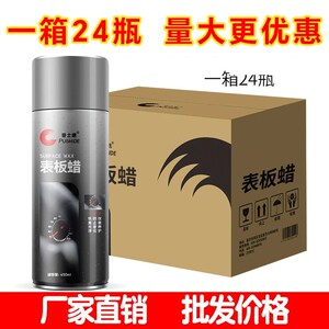 整箱瓶普士德柠檬表板蜡汽车仪表盘蜡皮革塑料上光保养蜡