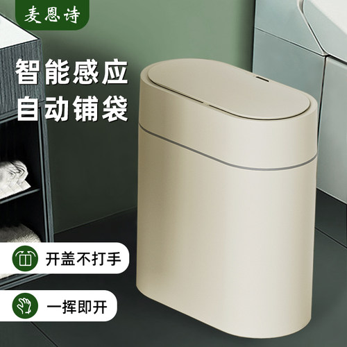 窄型垃圾桶带盖厕所智能感应卫生桶客厅夹缝款