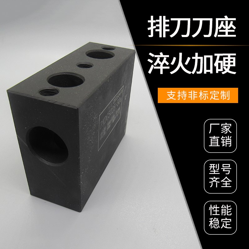 高精度数控排刀机辅助刀座内孔刀座方形孔刀座镗刀孔座U钻夹座