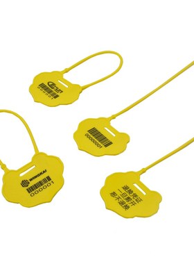 一次性吉祥锁扣防伪防拆防盗防调包扣标签吊牌扎带防掉包塑料封条