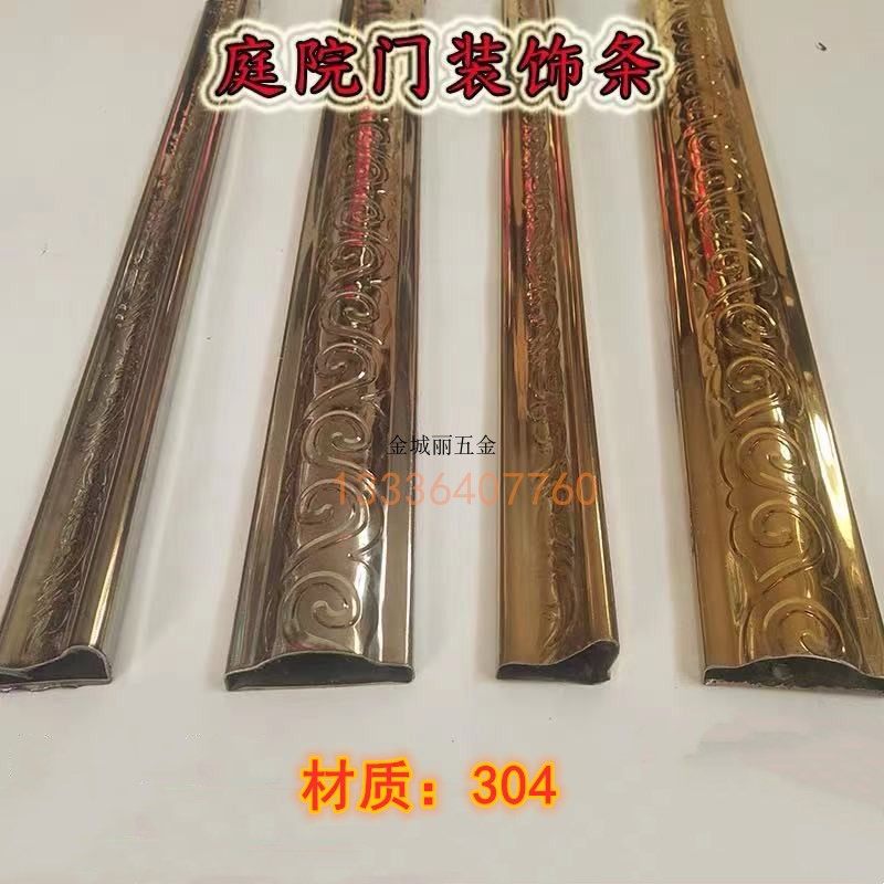 庭院大门欧式边装饰条门盖边门边管下封板装饰压边条