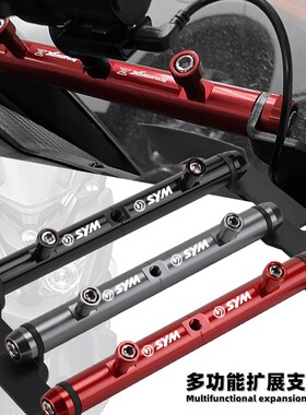 三阳UI 巡弋 九妹joz 改装导航手支架拓展杆