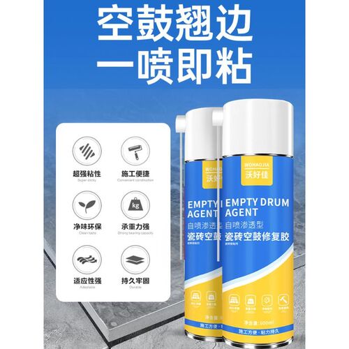 瓷砖空鼓胶注射灌缝强力粘合剂渗透修补剂地面地砖翘胶