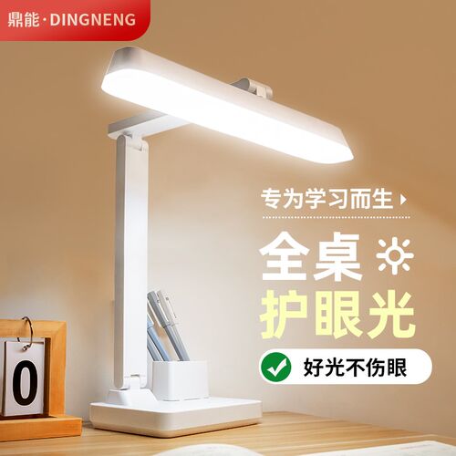 台灯学习学生护眼灯宿舍阅读儿童读书桌作业写字防近视充电式