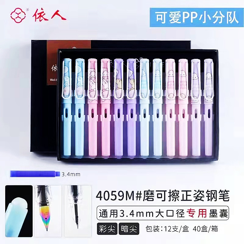 依正姿擦笔摩易擦摩磨热易消 自带钢笔擦 方便省事