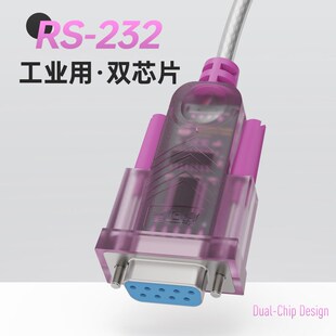 摩灵电脑笔记本接口免驱动转串口九针9针串口线公对母数据线转o转