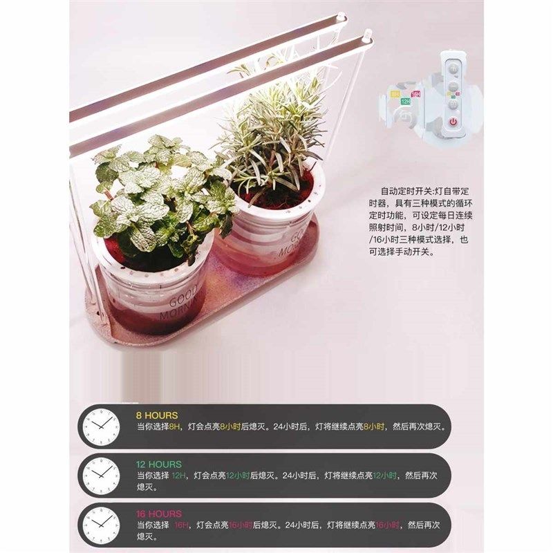 光束条灯带托盘底座生长灯自动定时室内桌面小型补光灯,家装灯饰光源,植物生长灯,淘宝优惠券,粉丝福利购,淘宝优惠卷