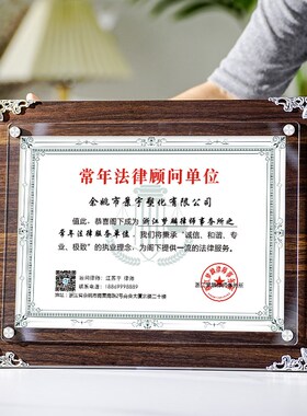 常年法律顾问单位牌匾奖牌单位律师咨询牌工作牌律师事务所牌子制